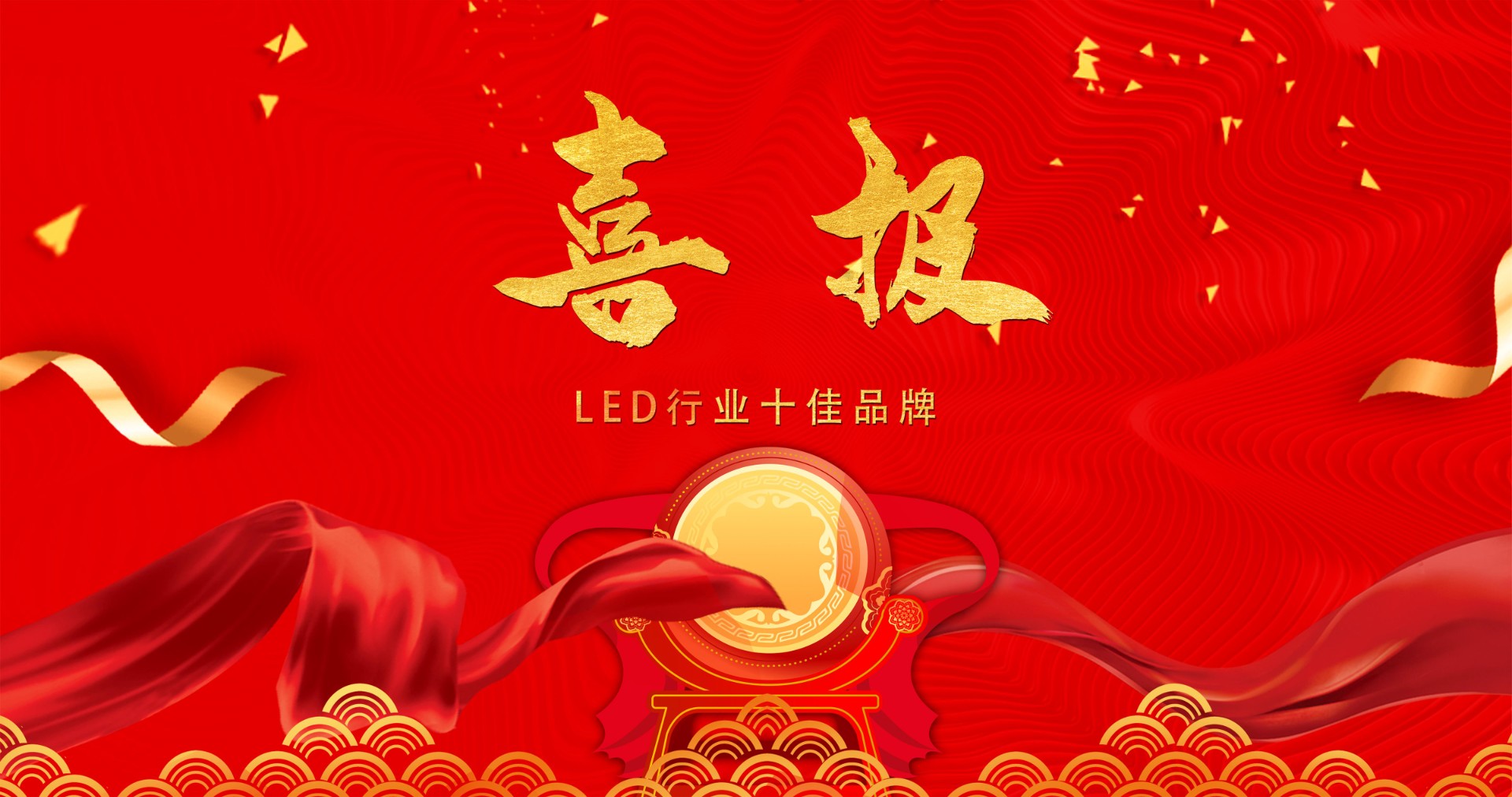 喜报 | 易游电竞显示荣获多项十佳奖项，引领LED行业风潮