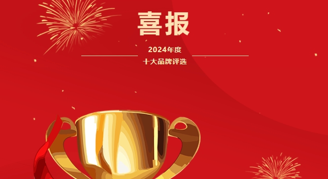 再添荣耀！易游电竞显示荣膺2项行业大奖